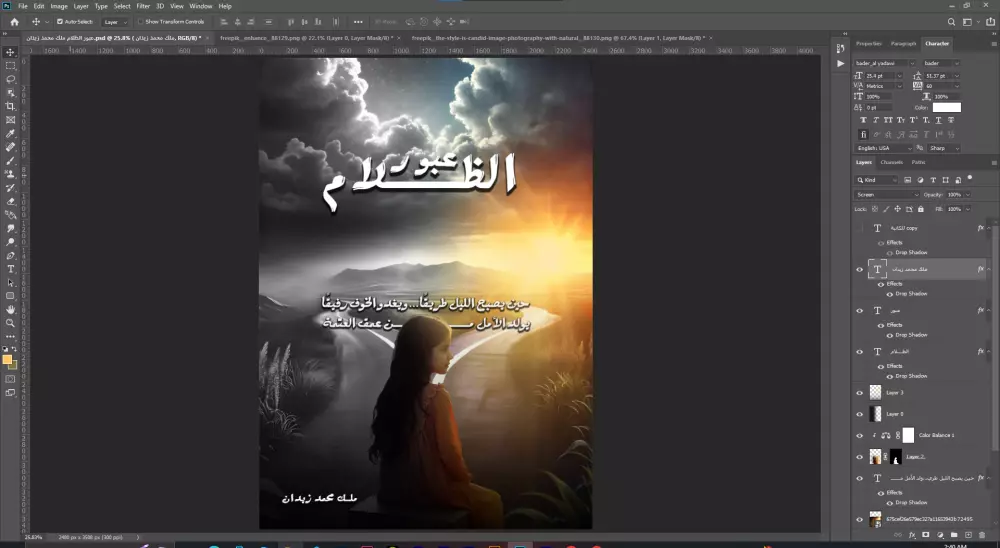 تصميم غلاف كتب