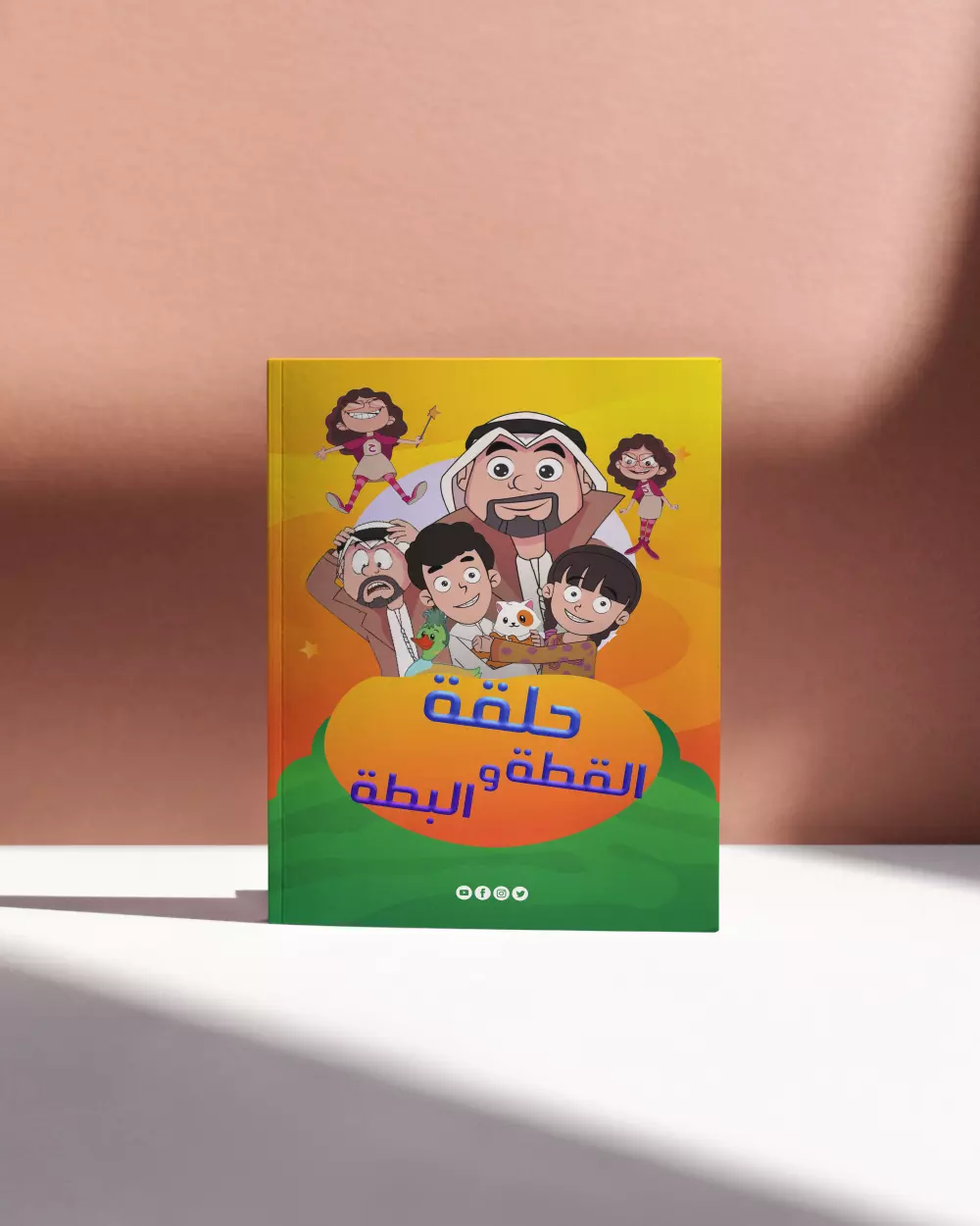 تصميم غلاف كتب