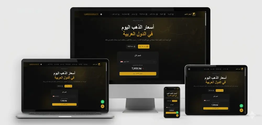 سأطور لك موقع ويب احترافي سريع ومتجاوب باستخدام Next.js وReact