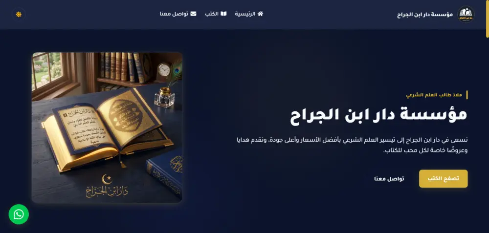 سأطور لك موقع ويب احترافي سريع ومتجاوب باستخدام Next.js وReact