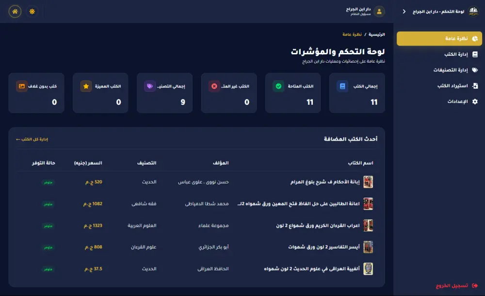 سأطور لك موقع ويب احترافي سريع ومتجاوب باستخدام Next.js وReact