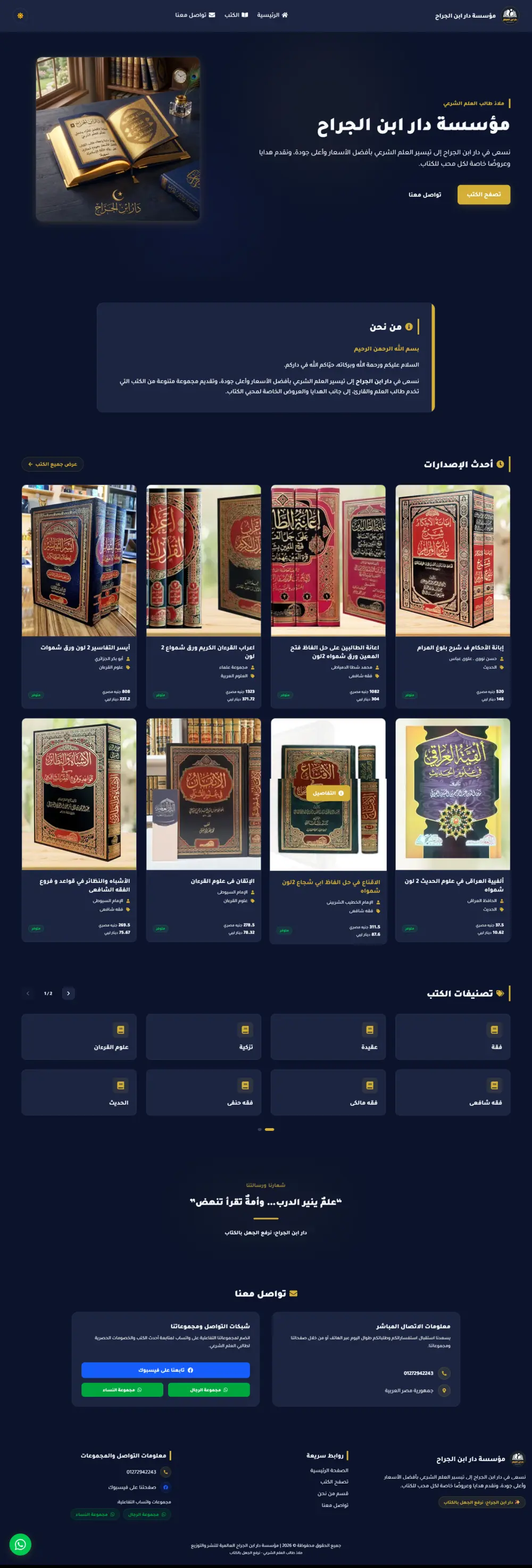 سأطور لك موقع ويب احترافي سريع ومتجاوب باستخدام Next.js وReact