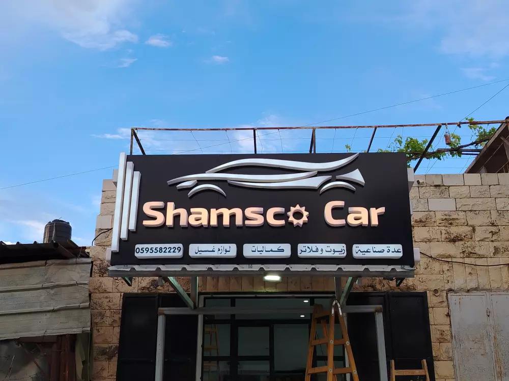 تصميم آرمات اعلانية