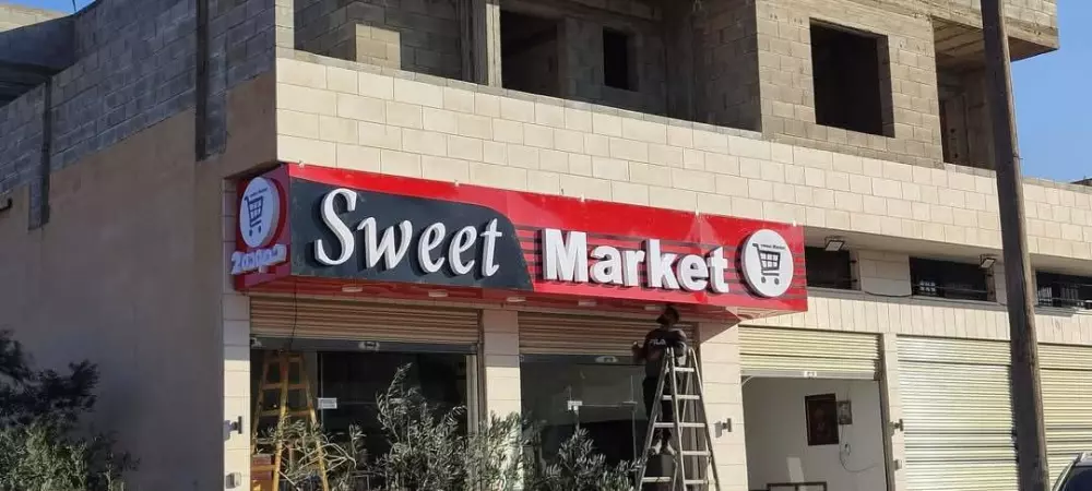 تصميم آرمات اعلانية