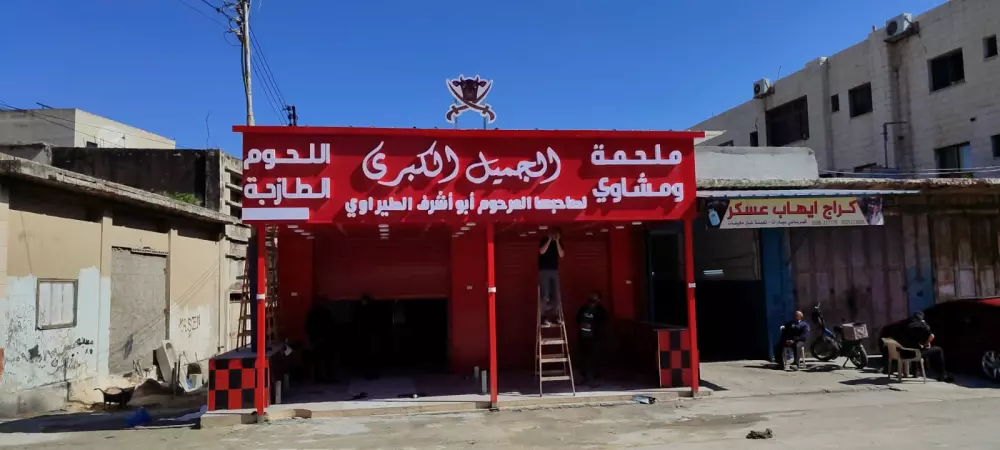 تصميم آرمات اعلانية