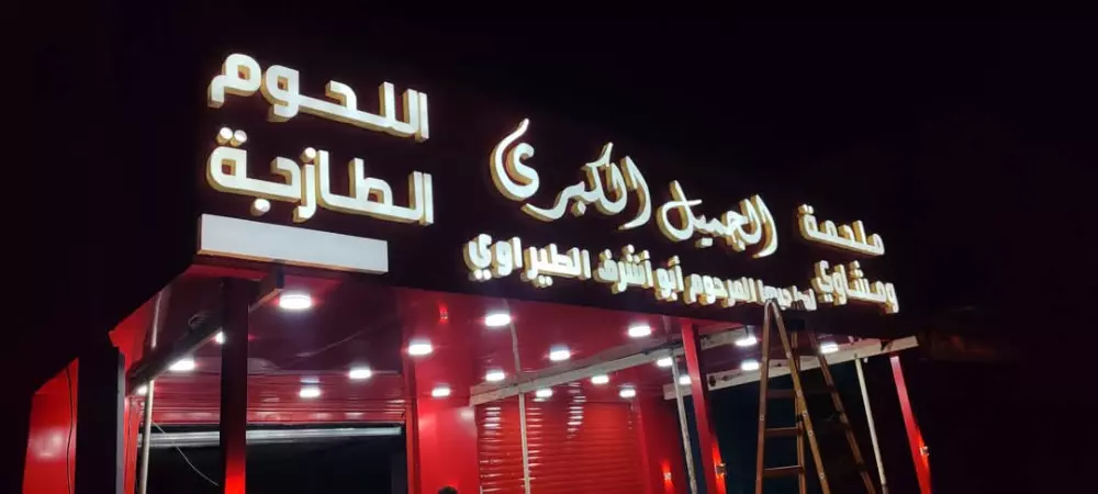 تصميم آرمات اعلانية