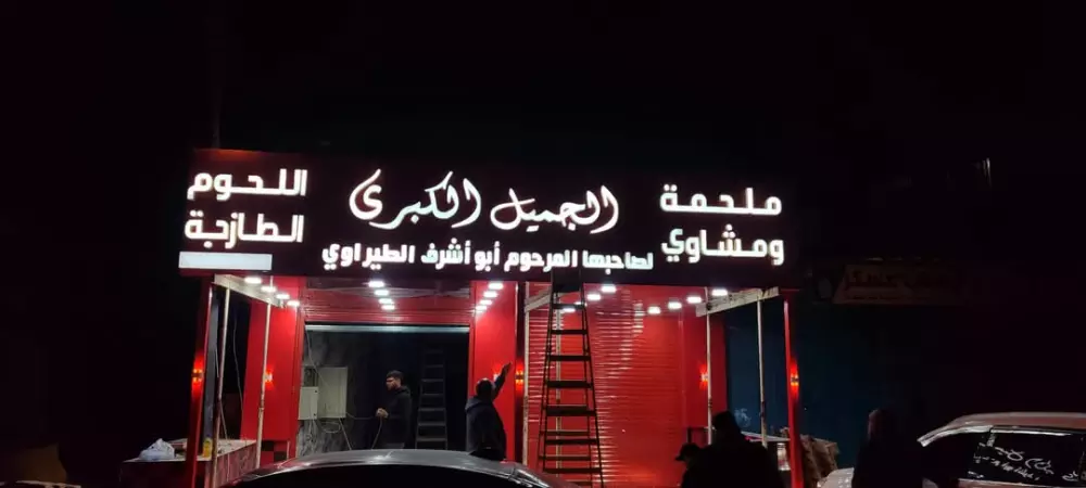 تصميم آرمات اعلانية