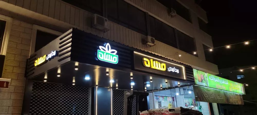 تصميم آرمات اعلانية