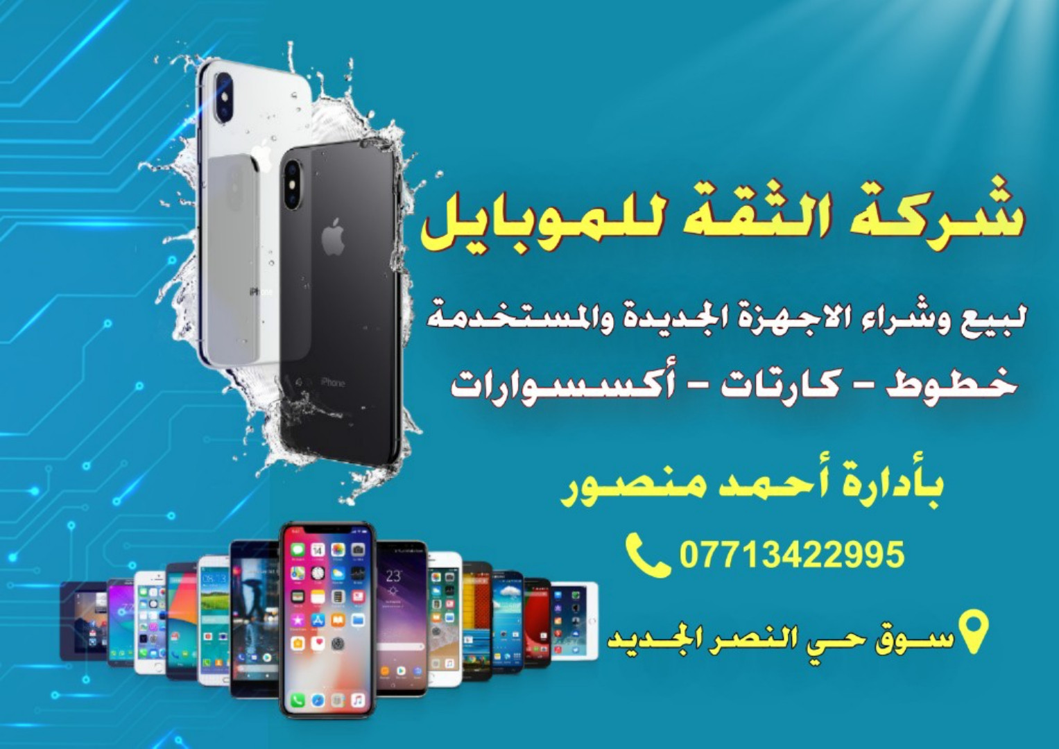 تصاميم اعلانات سوشيل ميديا