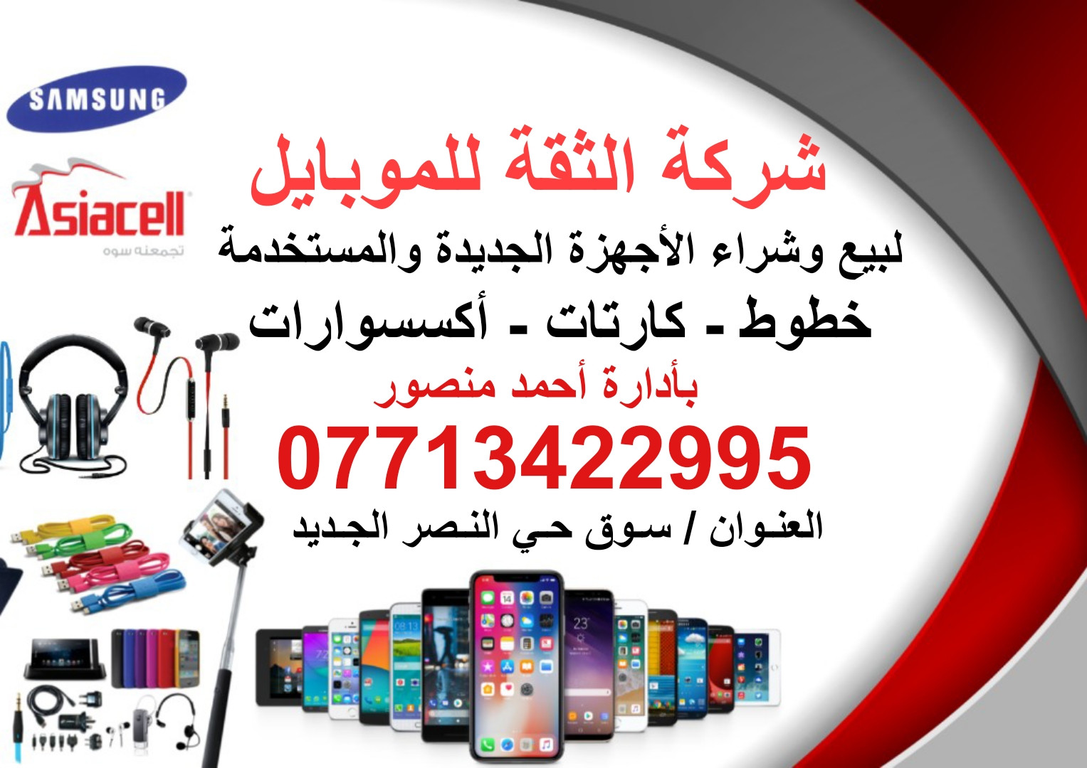 تصاميم اعلانات سوشيل ميديا