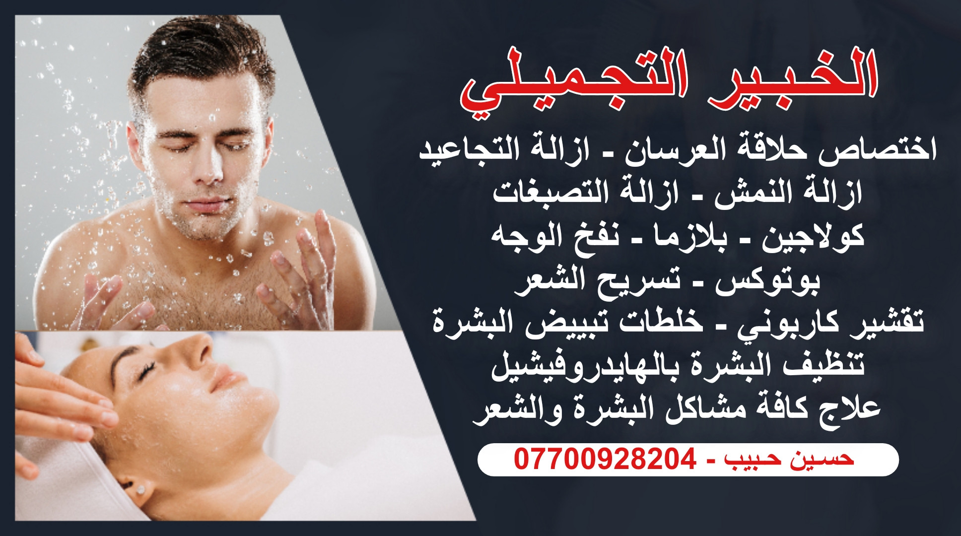 تصاميم اعلانات سوشيل ميديا