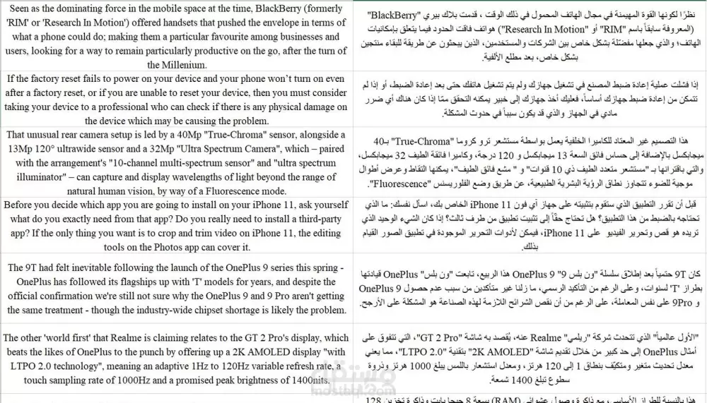 ترجمة من اللغة الانجليزية الى العربية او العكس