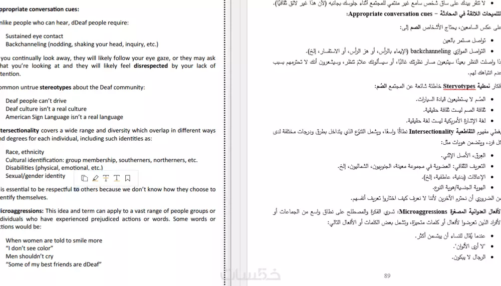 ترجمة من اللغة الانجليزية الى العربية او العكس