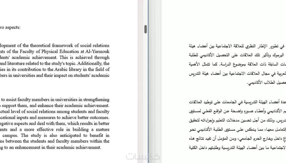 ترجمة من اللغة الانجليزية الى العربية او العكس