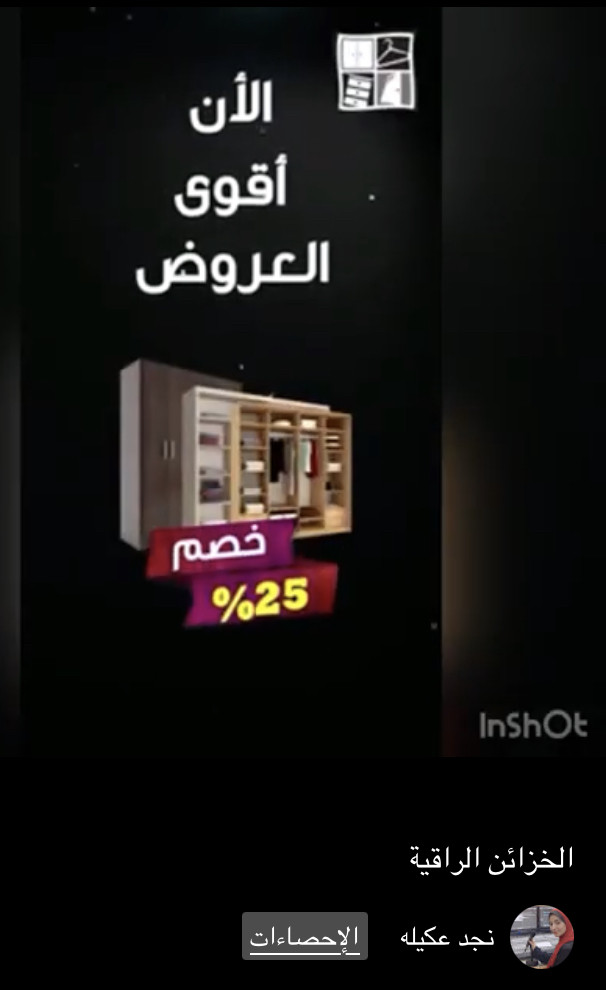 تعليق صوتي أنثوي للإعلانات بكافة أنواعها وإعلان موشن جرافيك