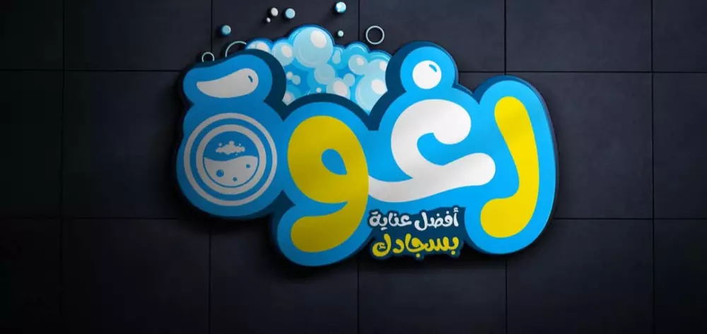 تصميم شعار حديث و معاصر