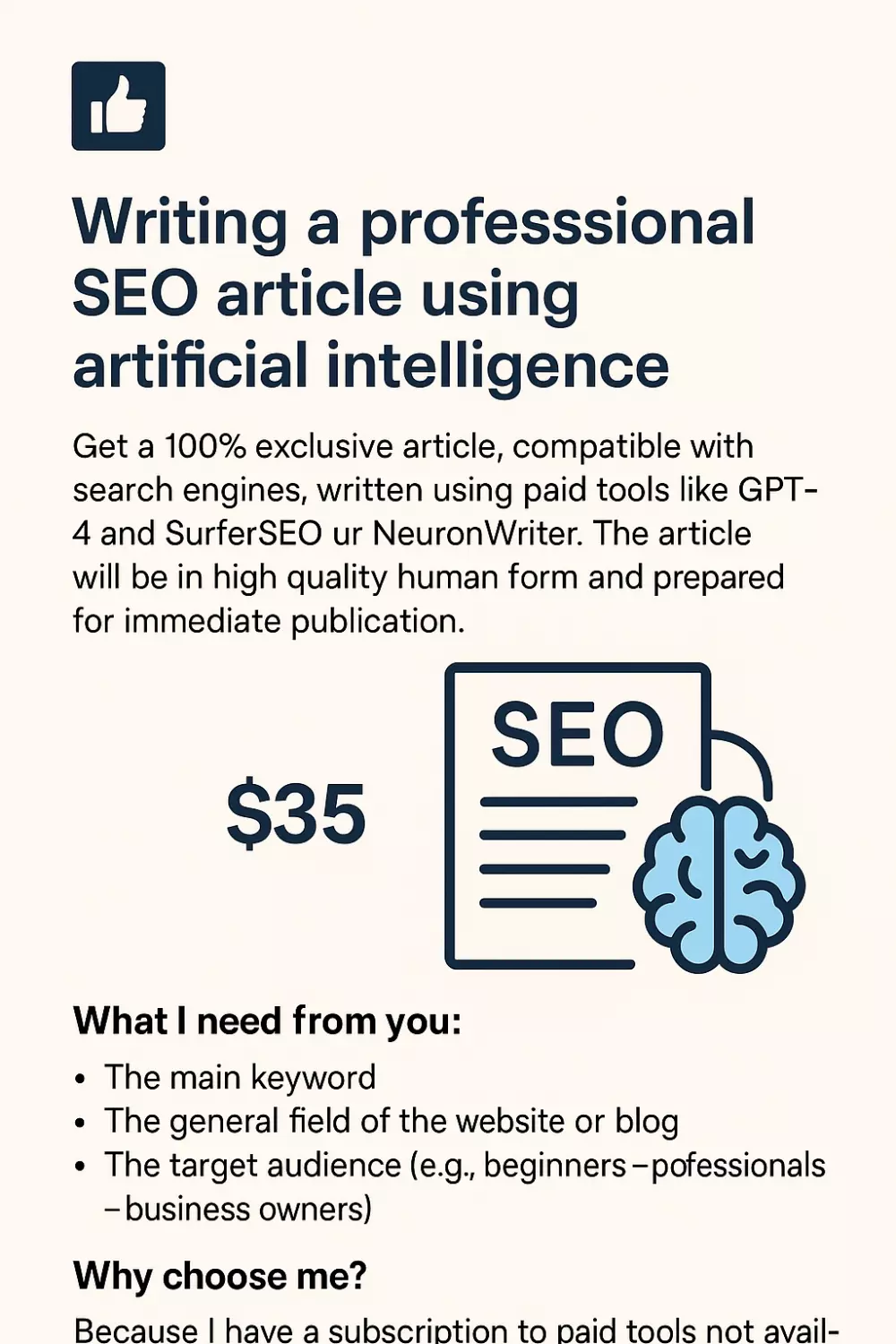 كتابة مقال SEO احترافي باستخدام الذكاء الاصطناعي