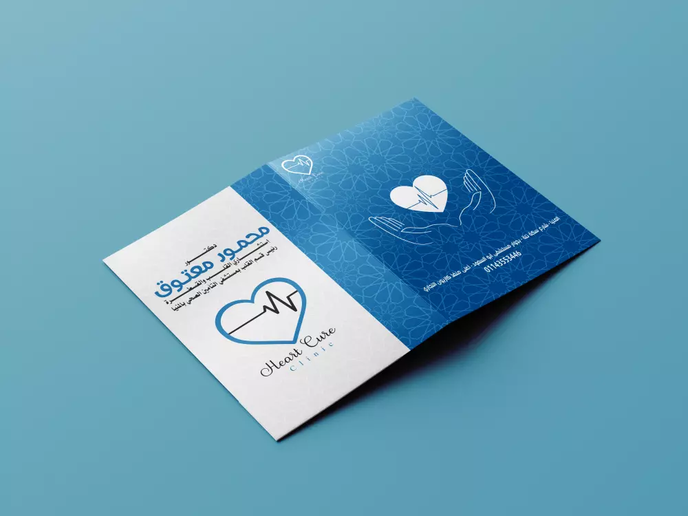 تصميم روشتة طبية لعيادتك في جميع التخصصات