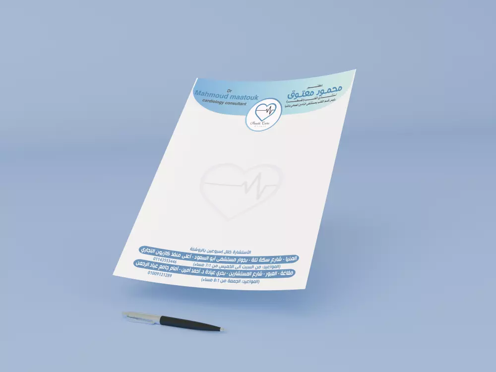 تصميم روشتة طبية لعيادتك في جميع التخصصات