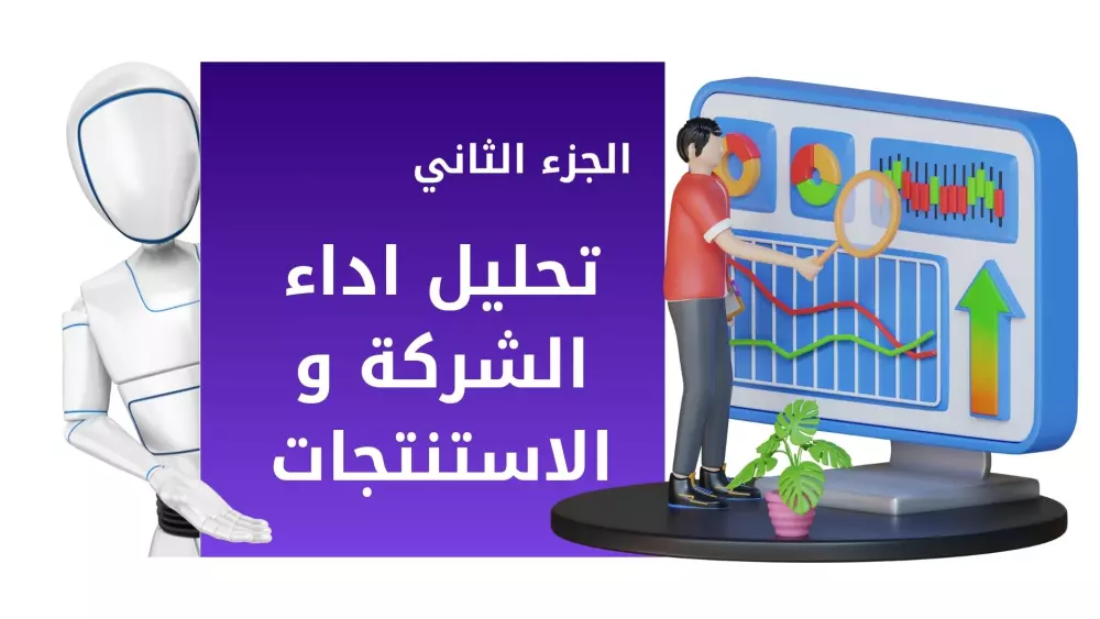 تصميم عرض بوربوينت احترافي بجودة عالية وجاهز للتقديم