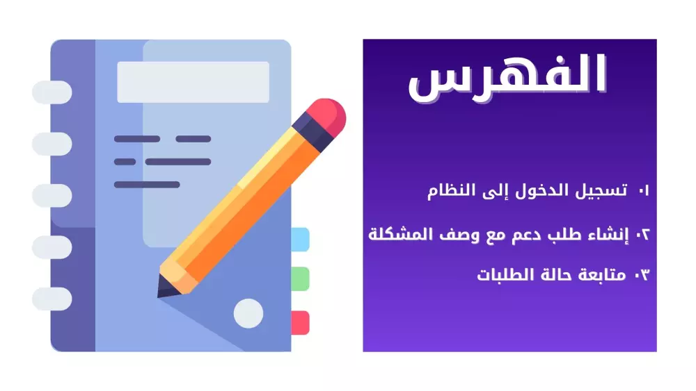 تصميم عرض بوربوينت احترافي بجودة عالية وجاهز للتقديم