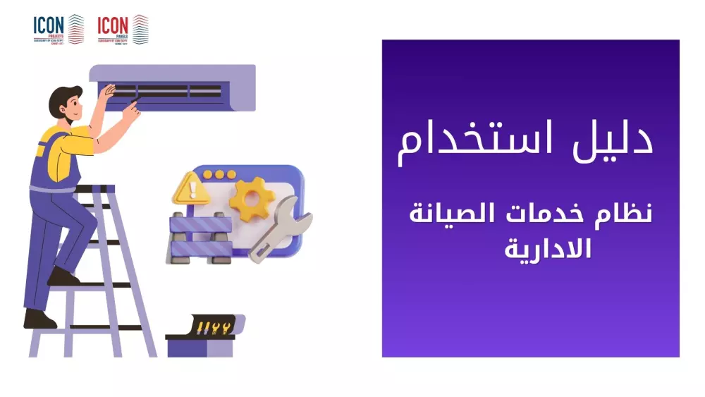 تصميم عرض بوربوينت احترافي بجودة عالية وجاهز للتقديم