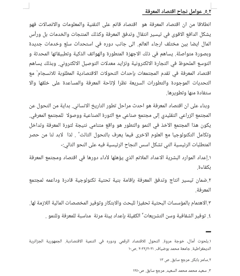 إعداد ابحاث وتقارير احترافية