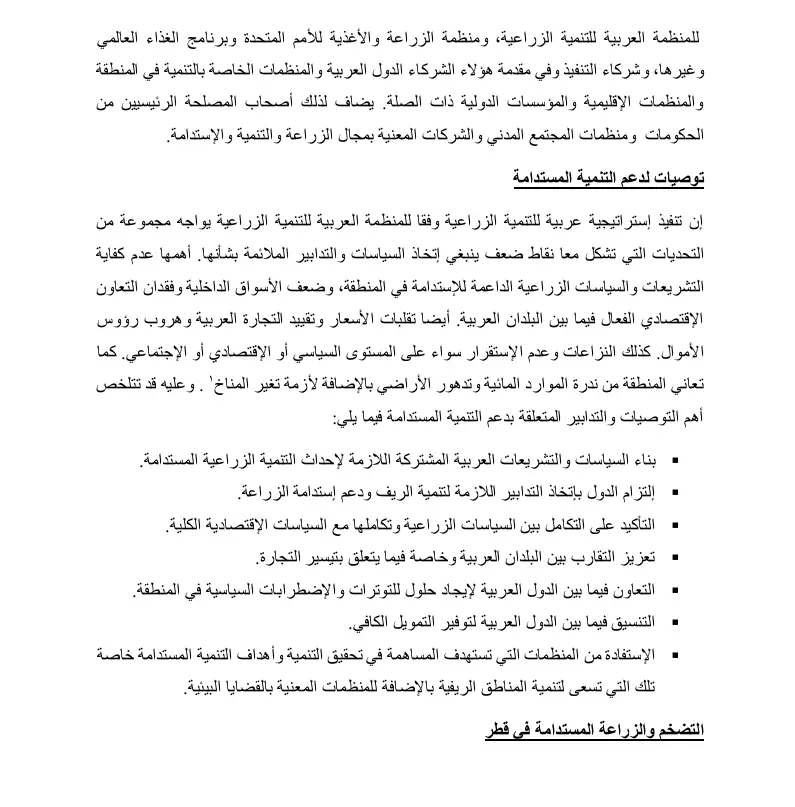 إعداد ابحاث وتقارير احترافية