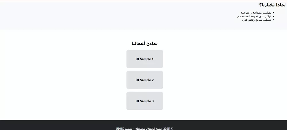 تصميم موقع إلكتروني احترافي