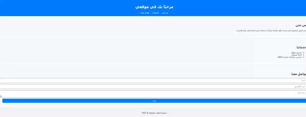 تصميم موقع إلكتروني احترافي