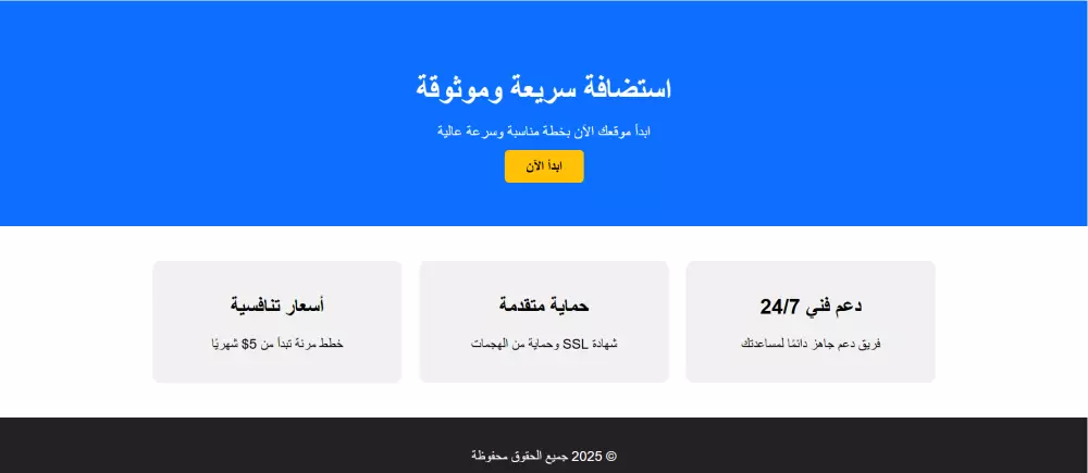 تصميم موقع إلكتروني احترافي