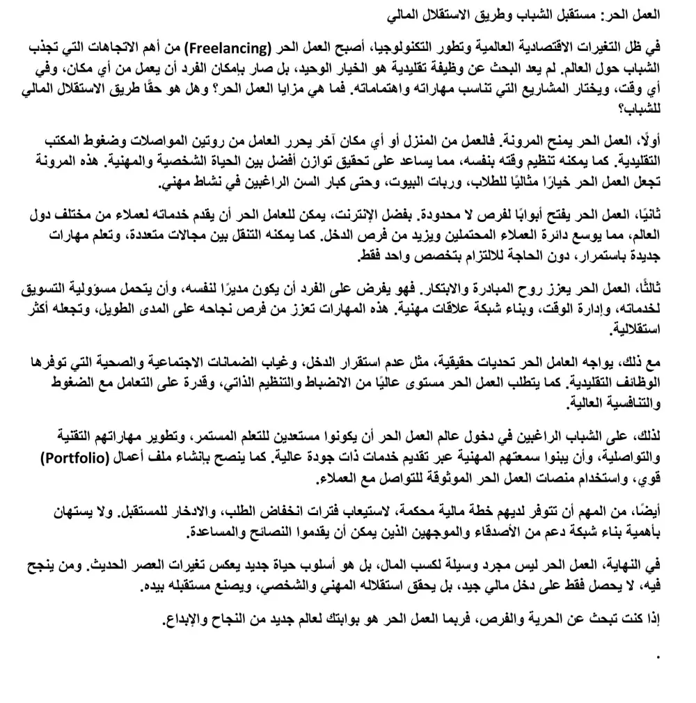 كتابه مقالات عربي او  انجليزي