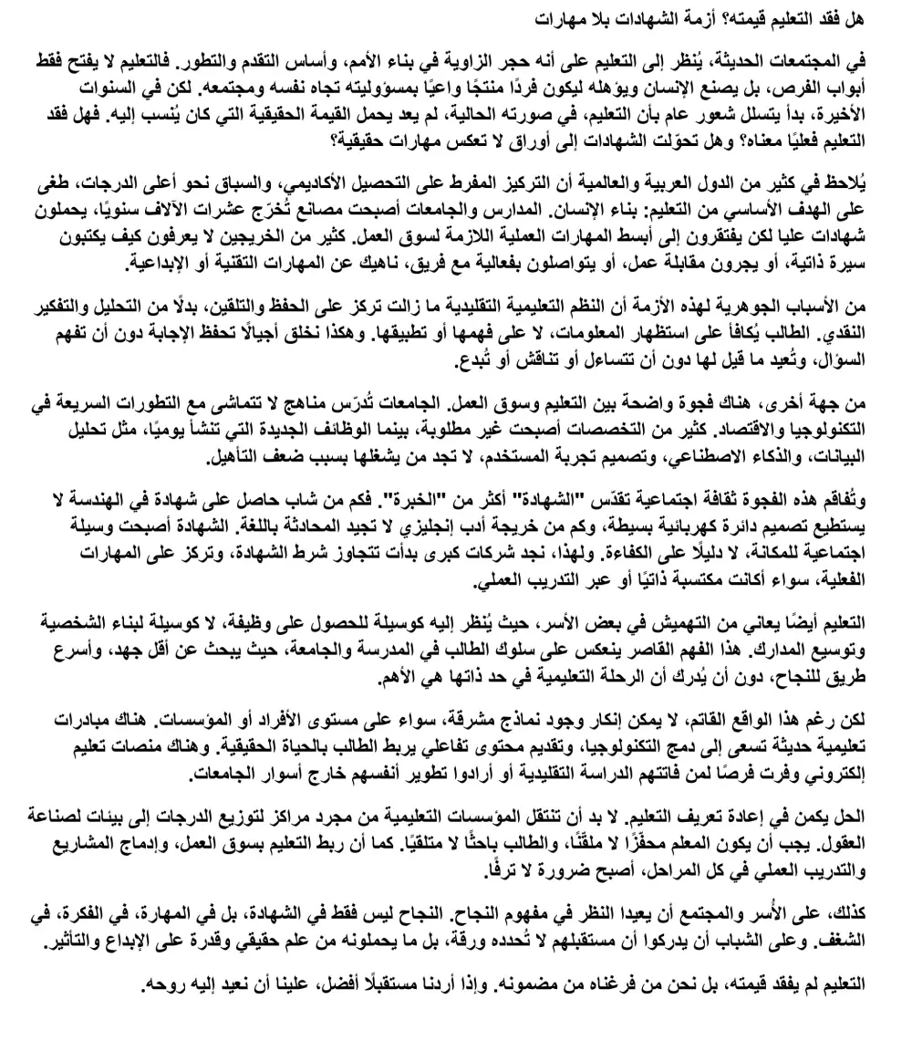 كتابه مقالات عربي او  انجليزي