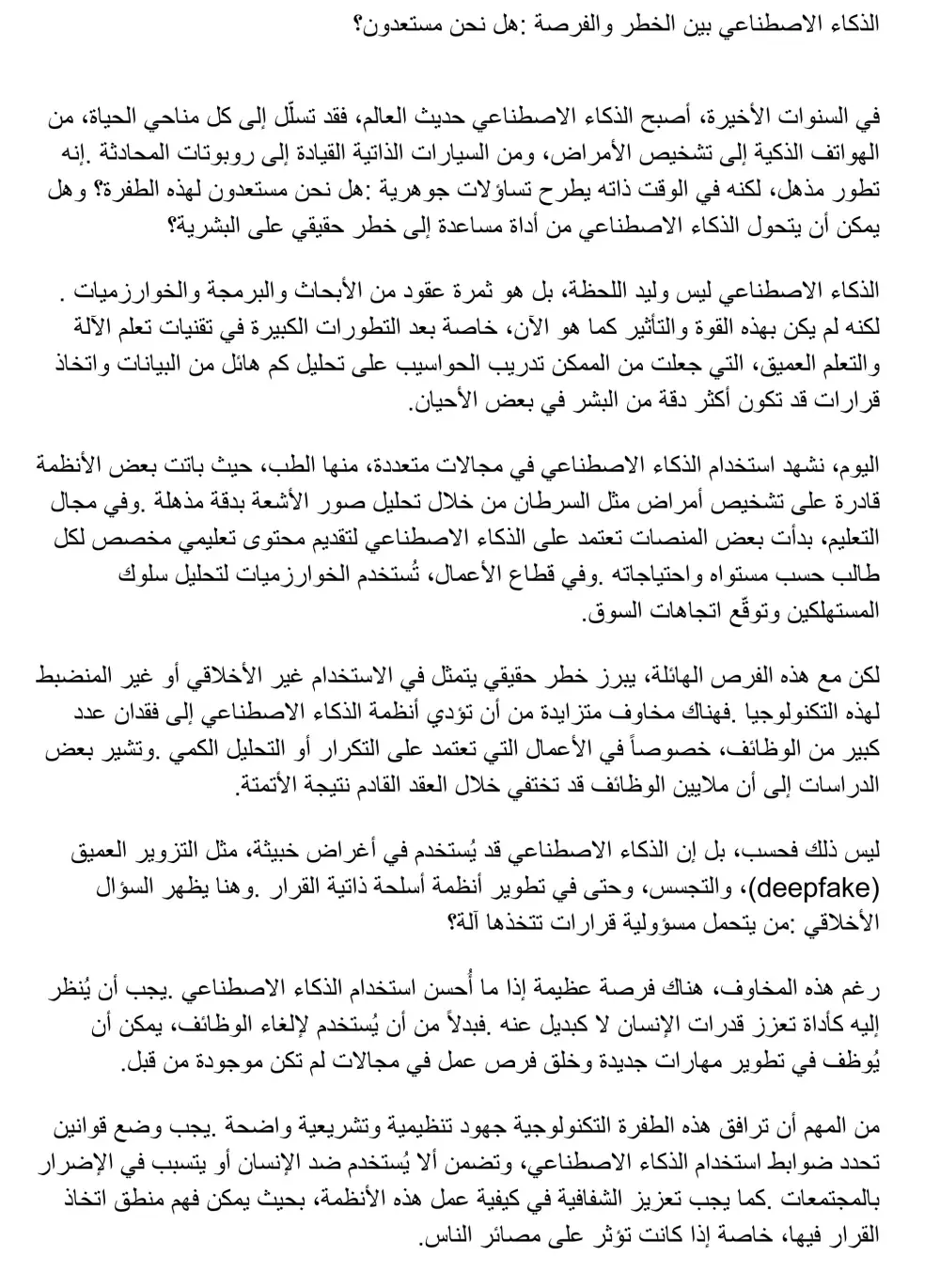 كتابه مقالات عربي او  انجليزي