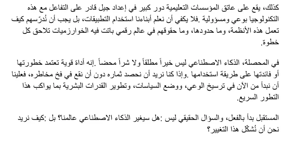 كتابه مقالات عربي او  انجليزي
