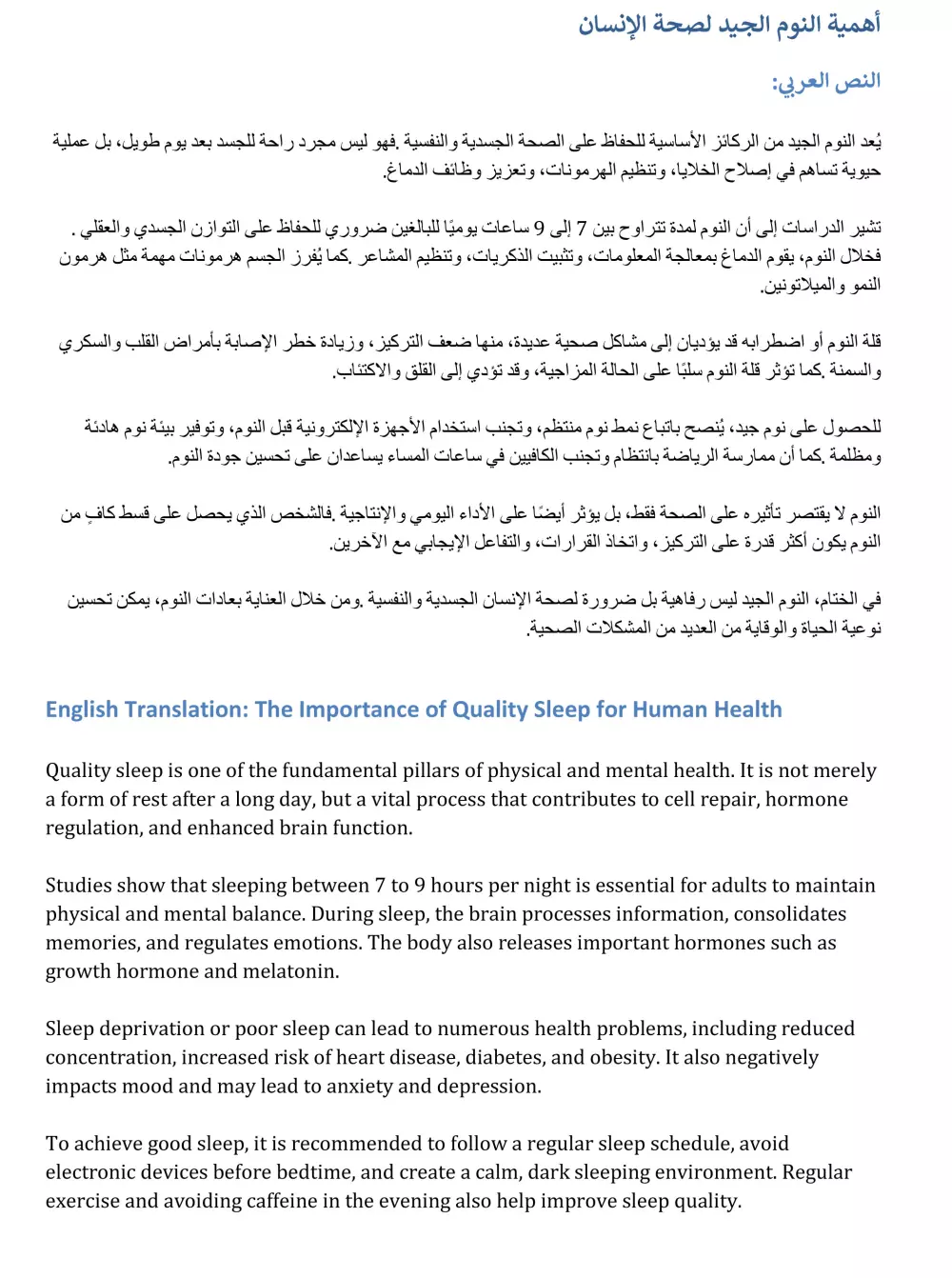 ترجمه من عربي الى انجليزي و بالعكس