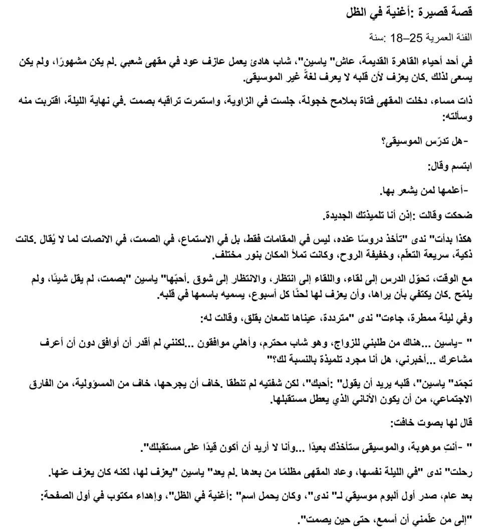 كتابه قصص قصيره