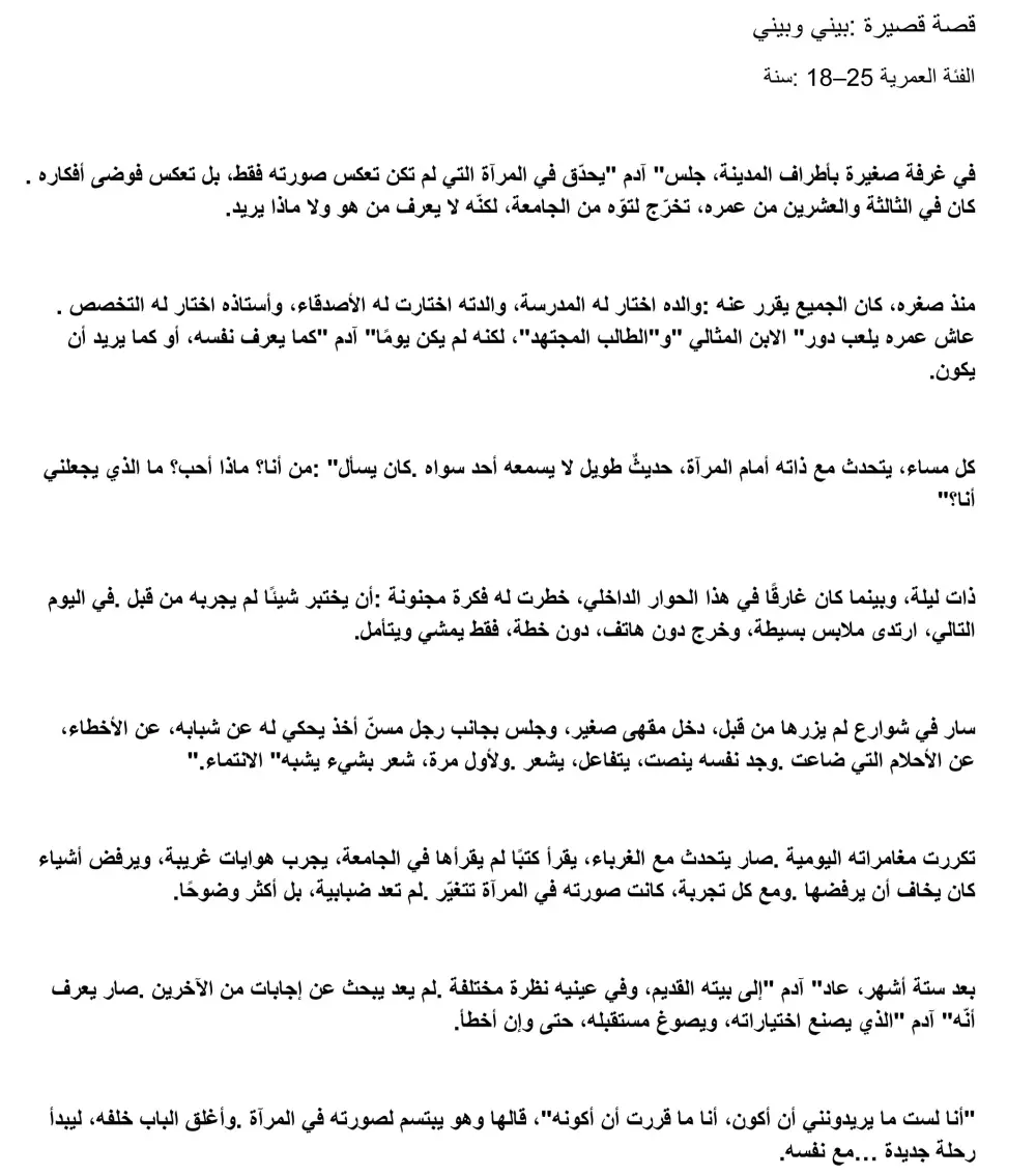 كتابه قصص قصيره