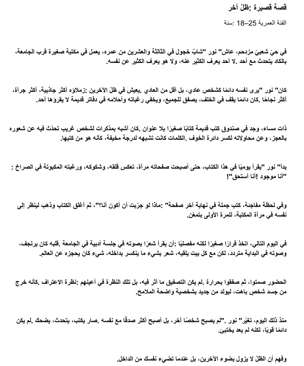 كتابه قصص قصيره