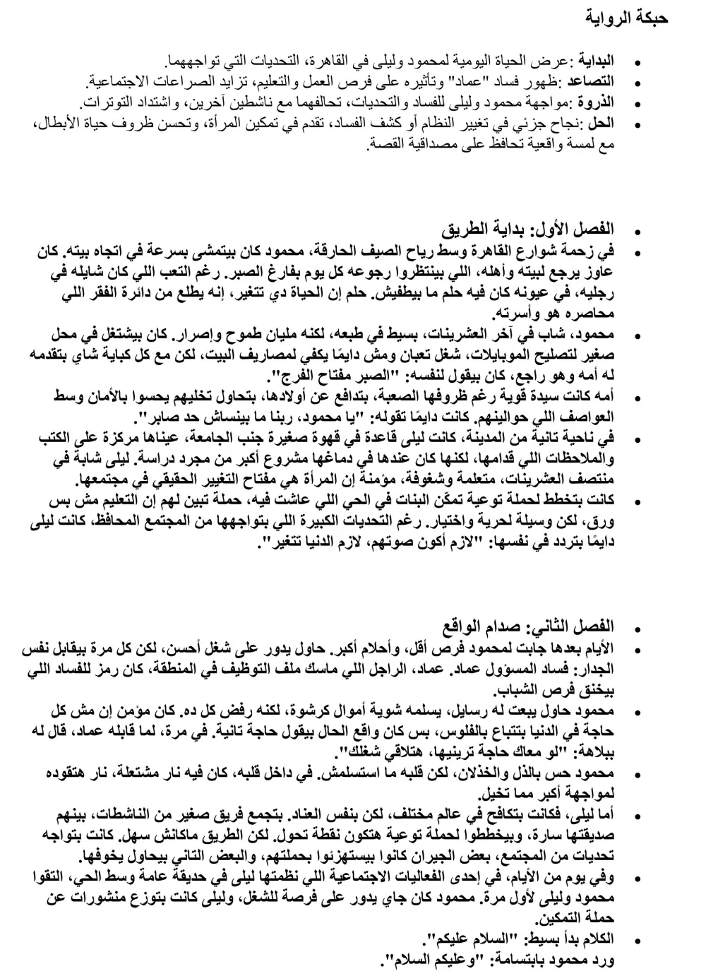 كتابه روايات كامله