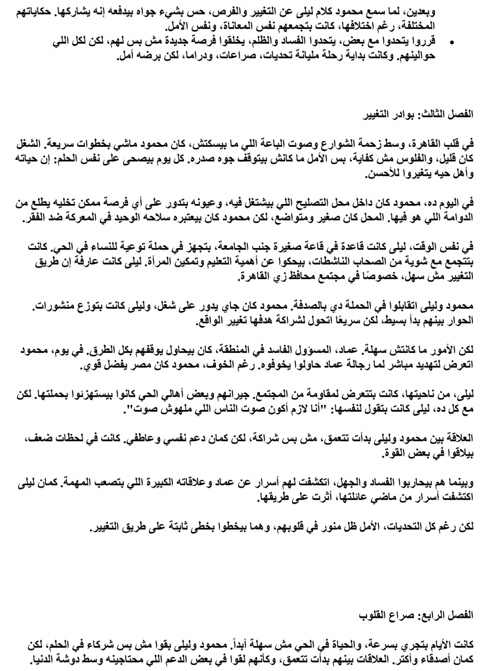 كتابه روايات كامله