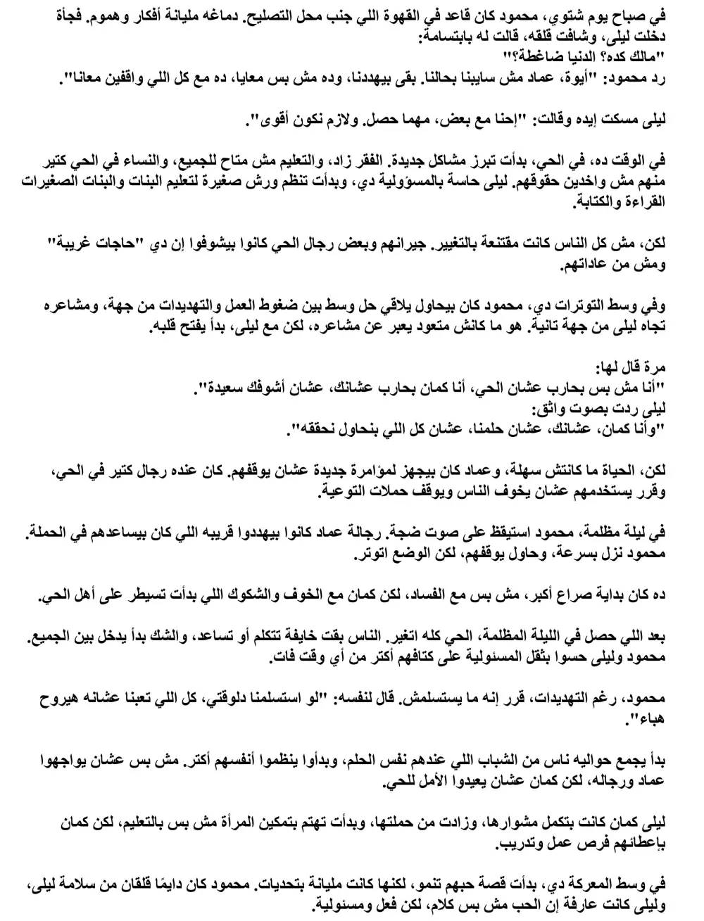 كتابه روايات كامله