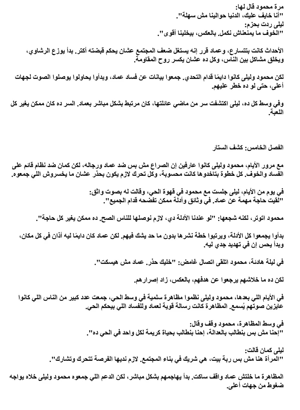 كتابه روايات كامله