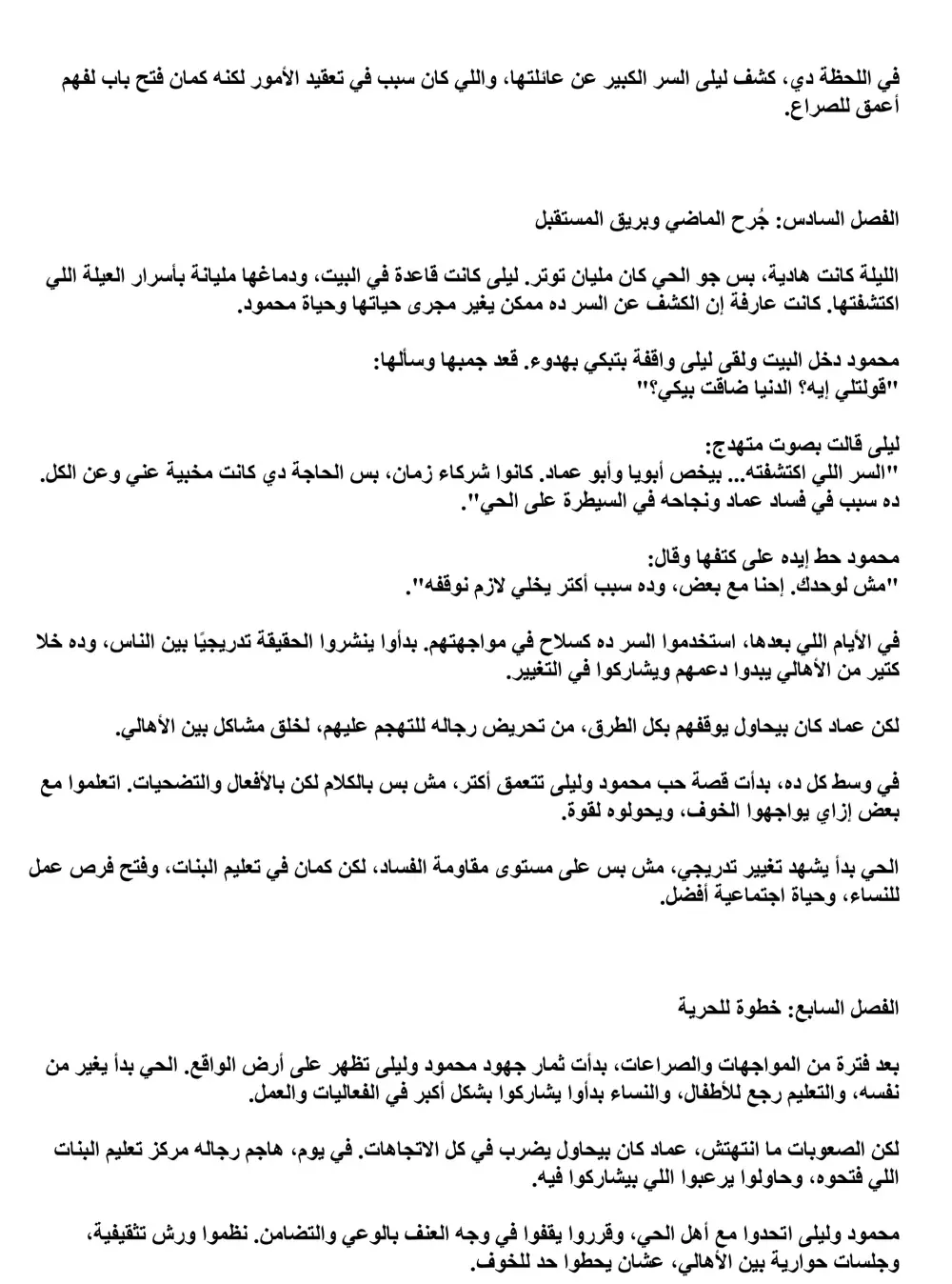 كتابه روايات كامله