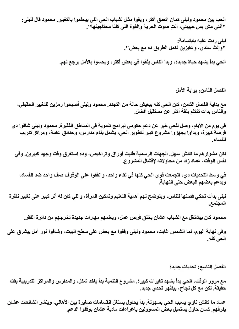 كتابه روايات كامله