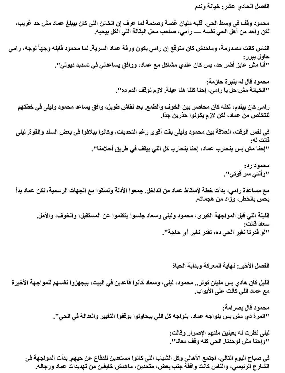 كتابه روايات كامله