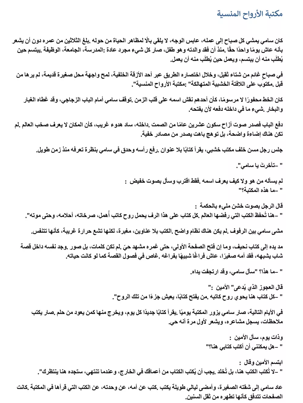 كتابه قصص قصيره