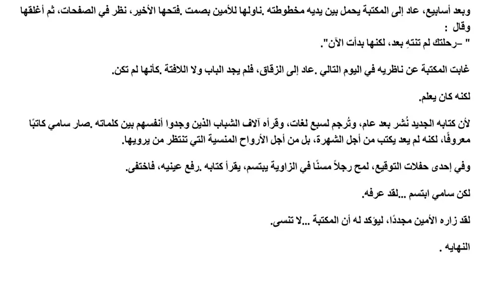 كتابه قصص قصيره