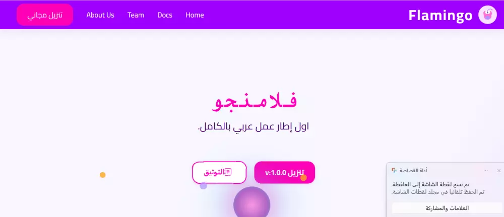 تطوير صفحة هبوط باستخدام html css js/tailwind css