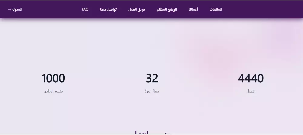 تطوير صفحة هبوط باستخدام html css js/tailwind css